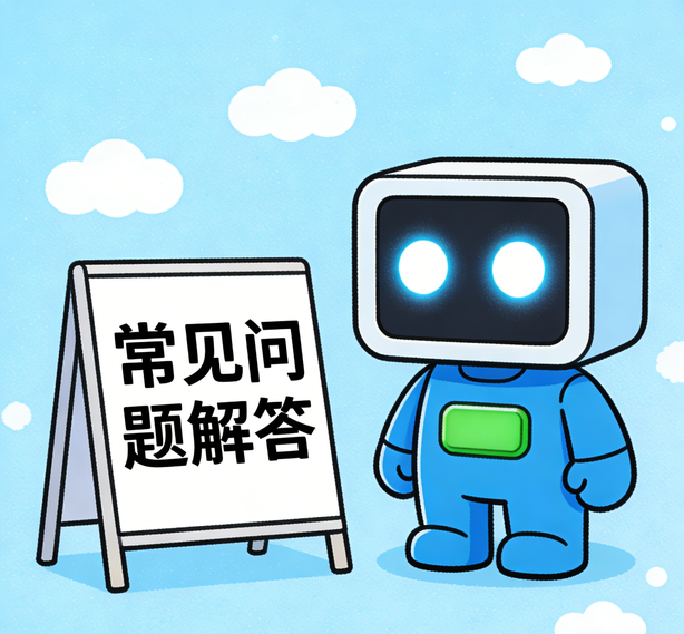 大连新城平台常见问题